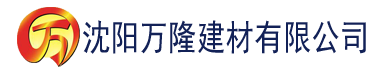 沈阳樱桃视频二维码下载建材有限公司_沈阳轻质石膏厂家抹灰_沈阳石膏自流平生产厂家_沈阳砌筑砂浆厂家